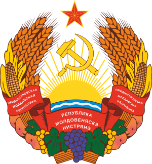 Герб Приднестровской Молдавской Республики